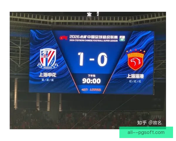 上海海港连胜申花勇夺中超两连冠书写城市足球辉煌篇章